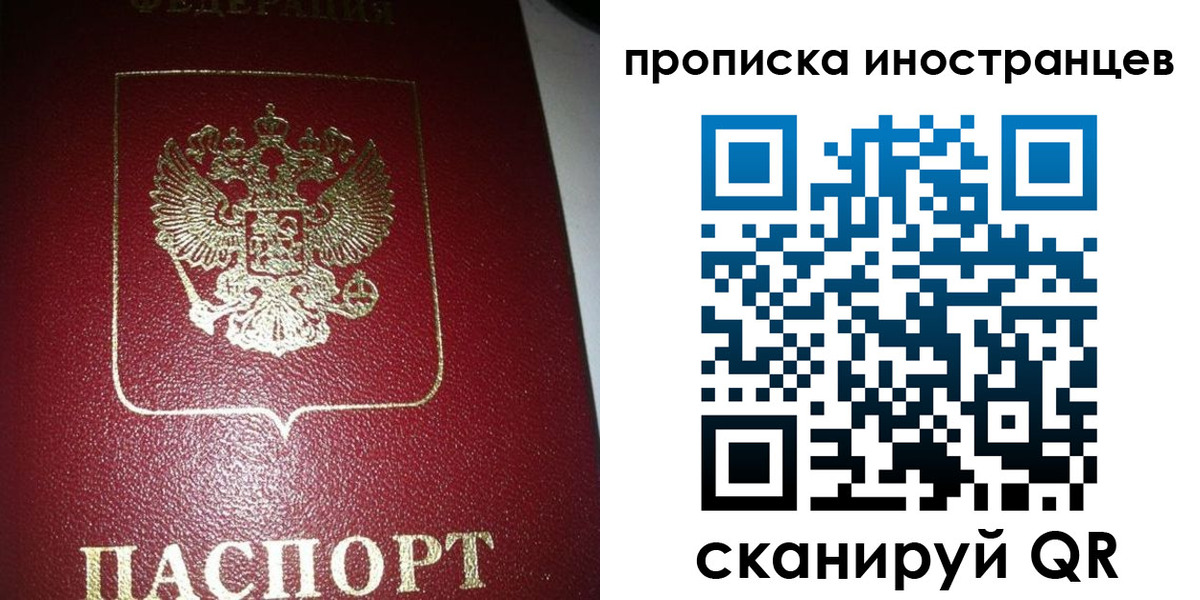 миграционный учет в Губахе