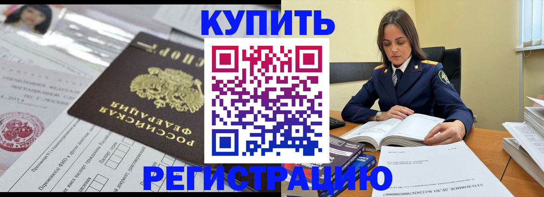 временная регистрация для школы в Губахе