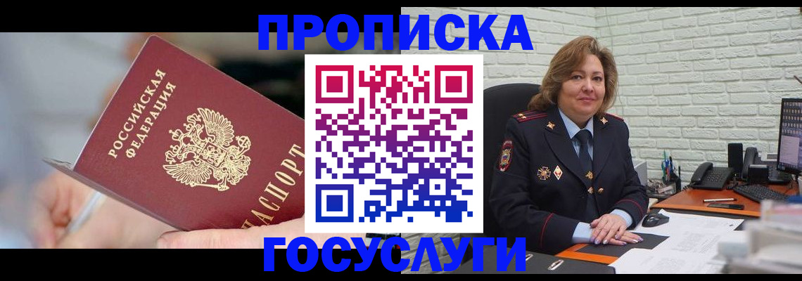 миграционный учет в Губахе