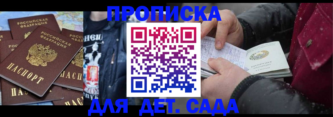 временная регистрация купить в Губахе