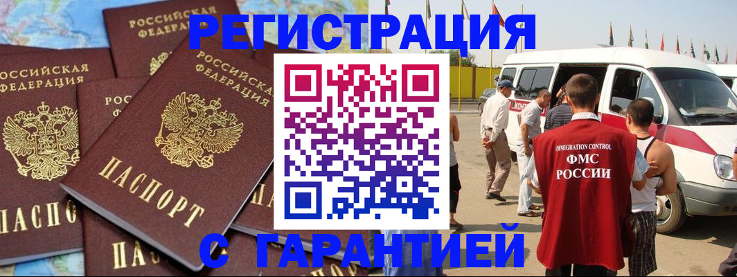 временная регистрация в квартире в Губахе