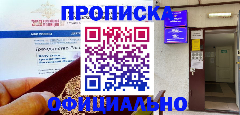 временная регистрация в квартире в Губахе