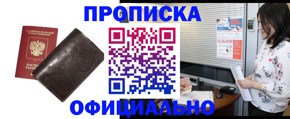 временная регистрация купить в Губахе