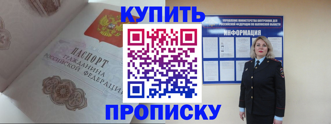 временная регистрация в квартире в Губахе