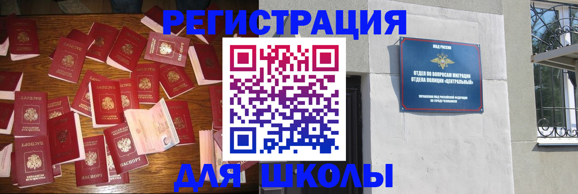 прописка иностранных граждан в Губахе